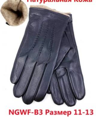 Перчатки мужские кожаные NGWF-B3